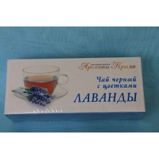 Чай в пакетиках Черный с цветками Лаванды 30 гр.